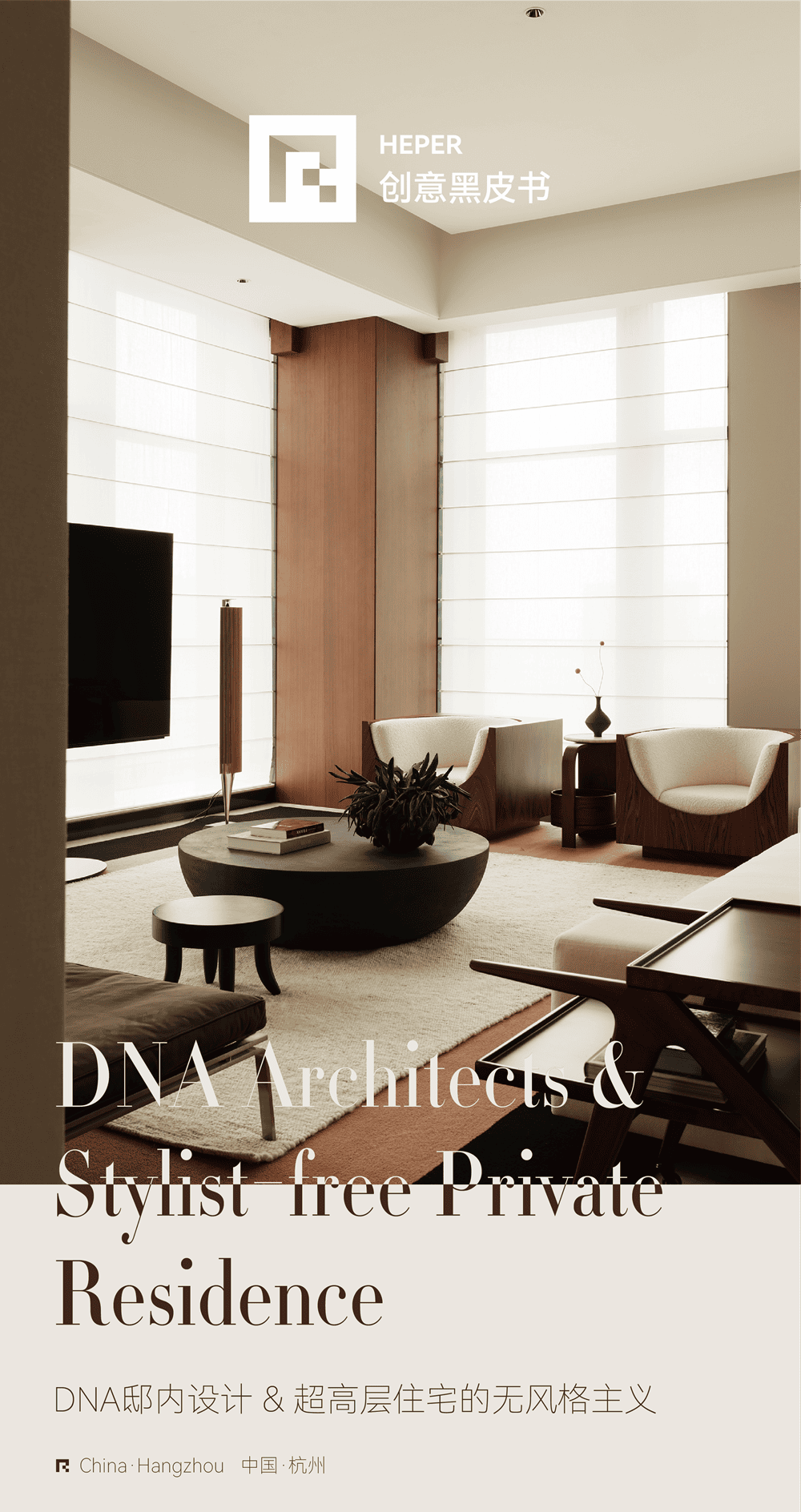 DNA Architects & Stylist-free Private  Residence